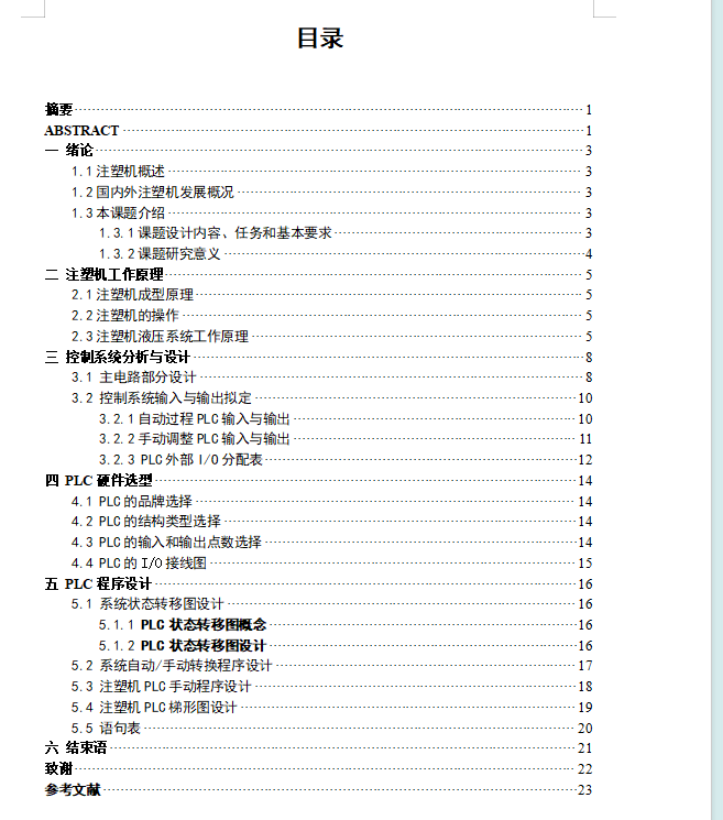 图纸预览图