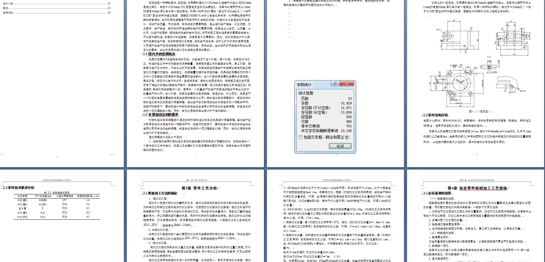 图纸预览图