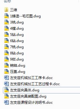 图纸预览图