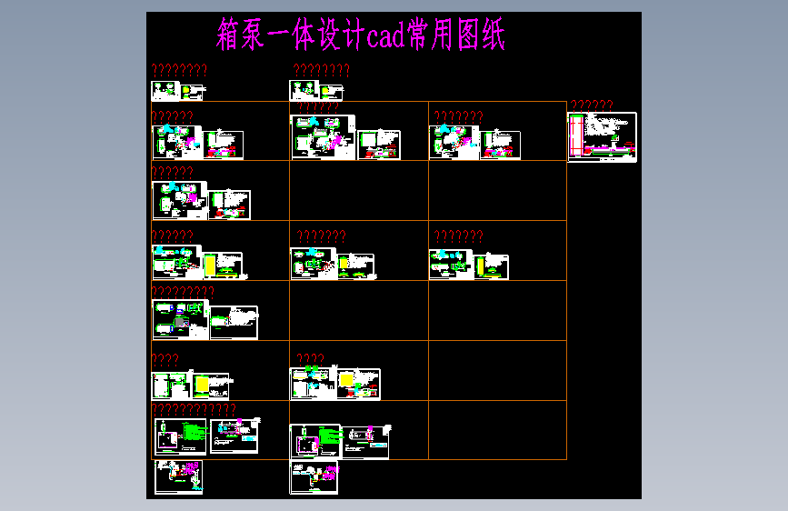 图纸预览图