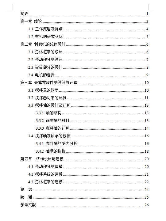 图纸预览图