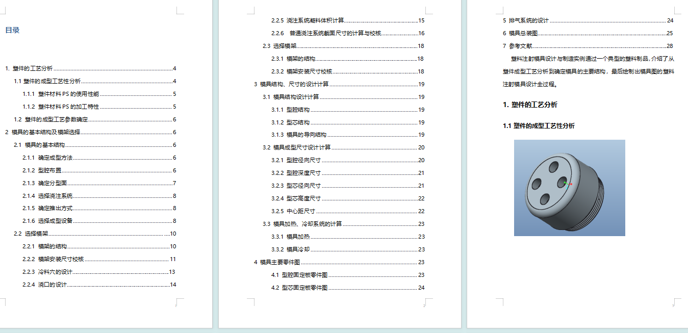 图纸预览图