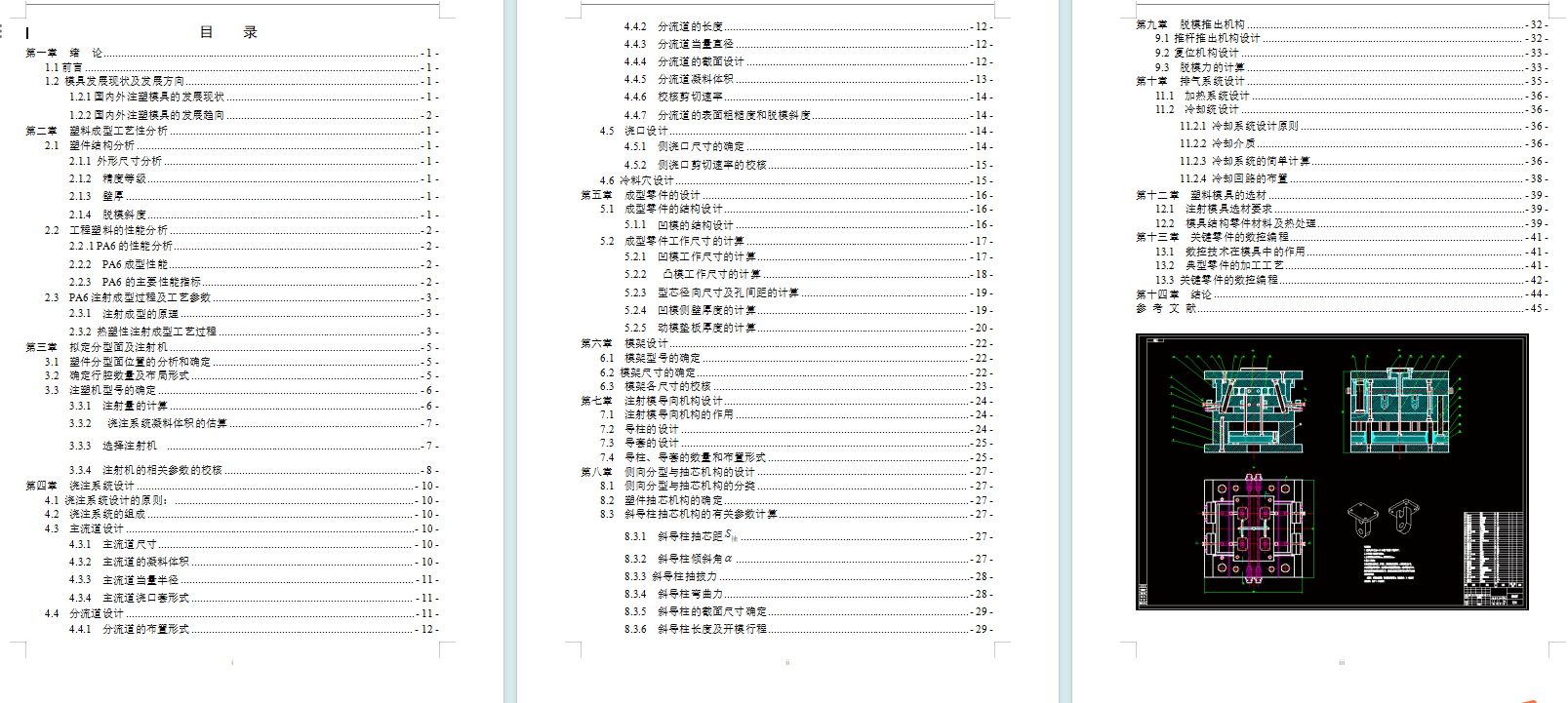 图纸预览图