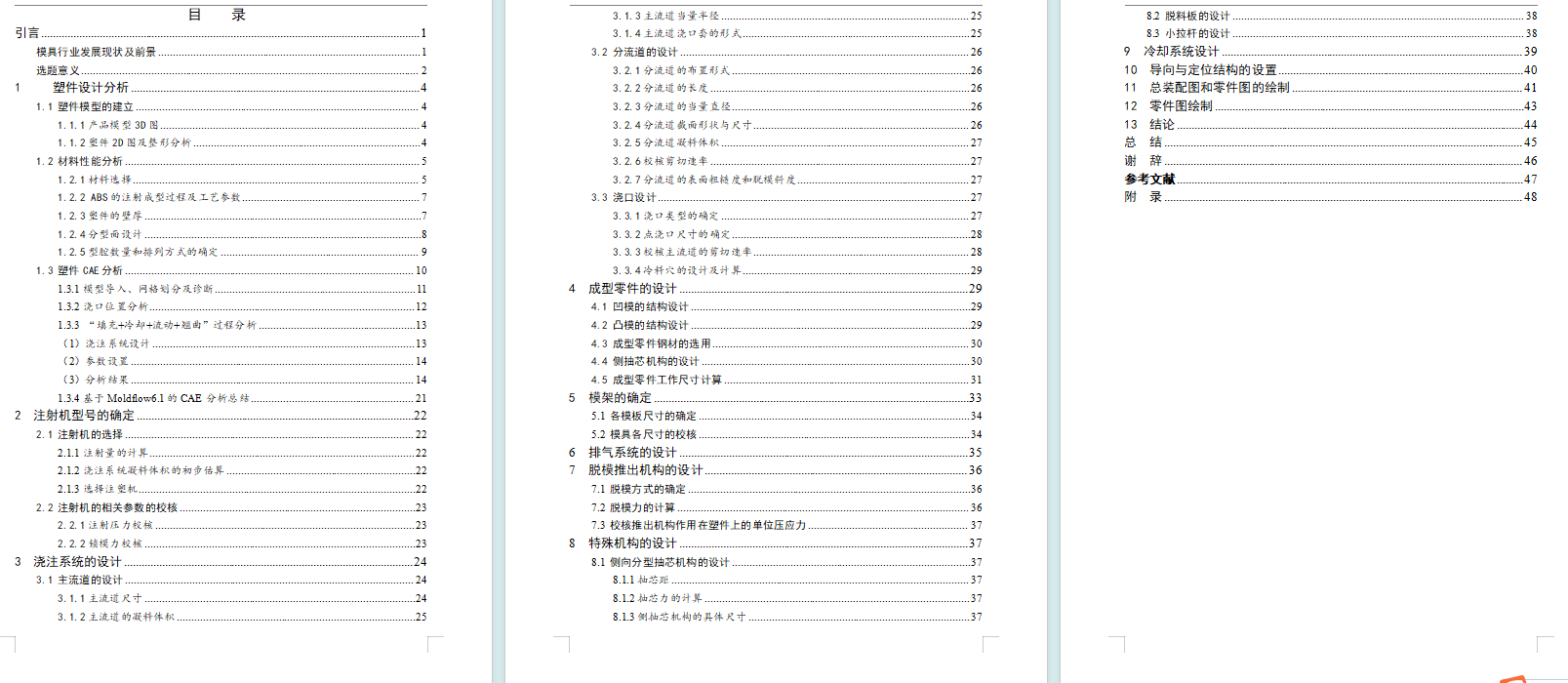 图纸预览图