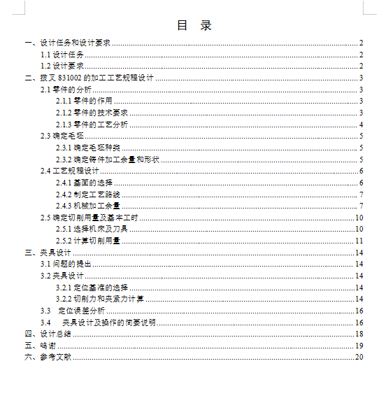 图纸预览图