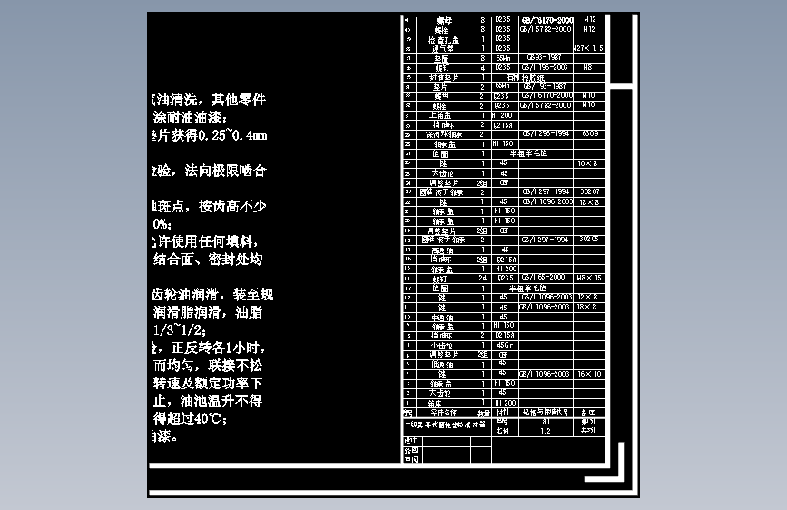图纸预览图
