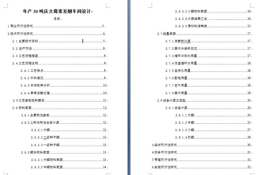 图纸预览图