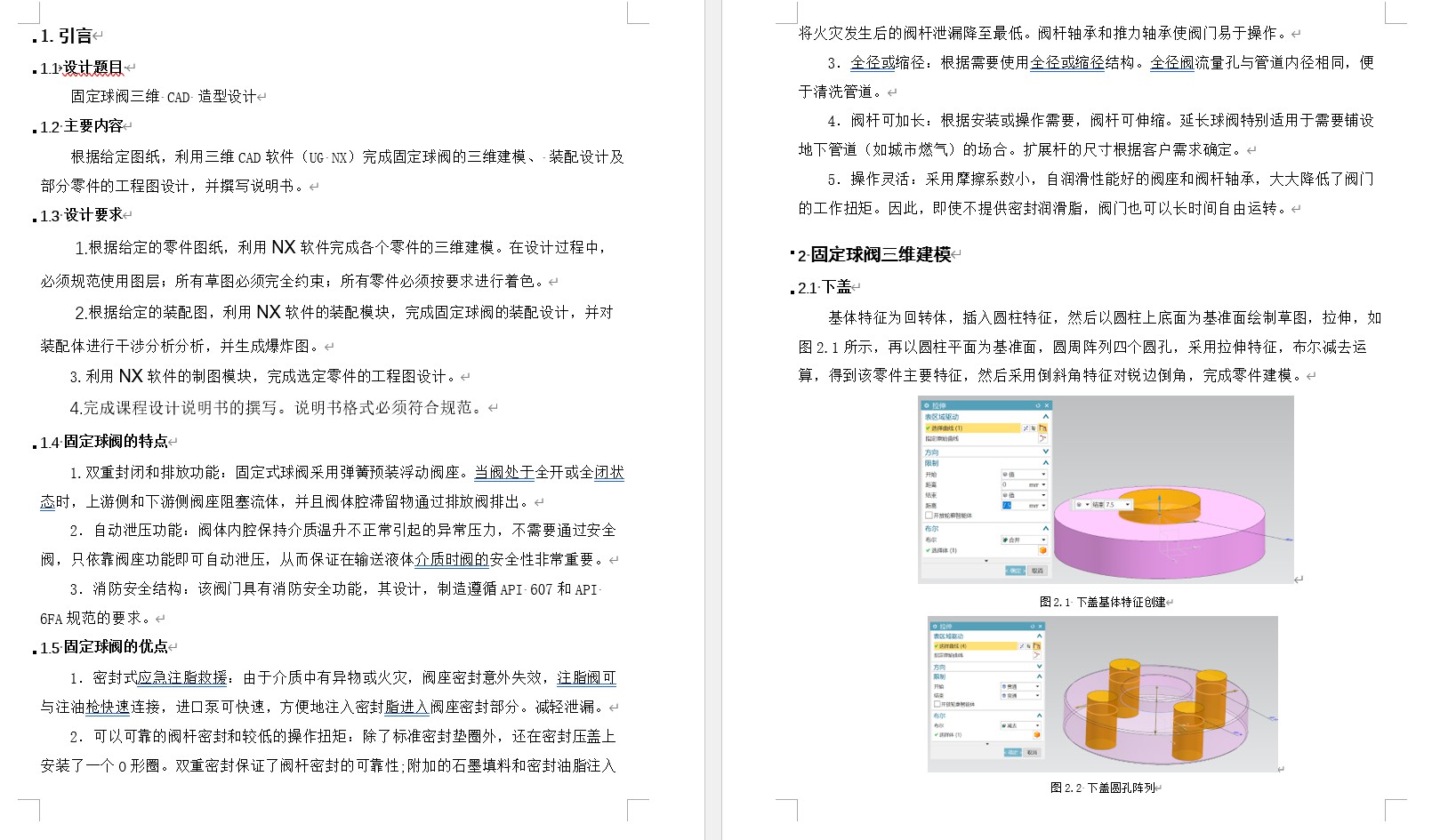 图纸预览图
