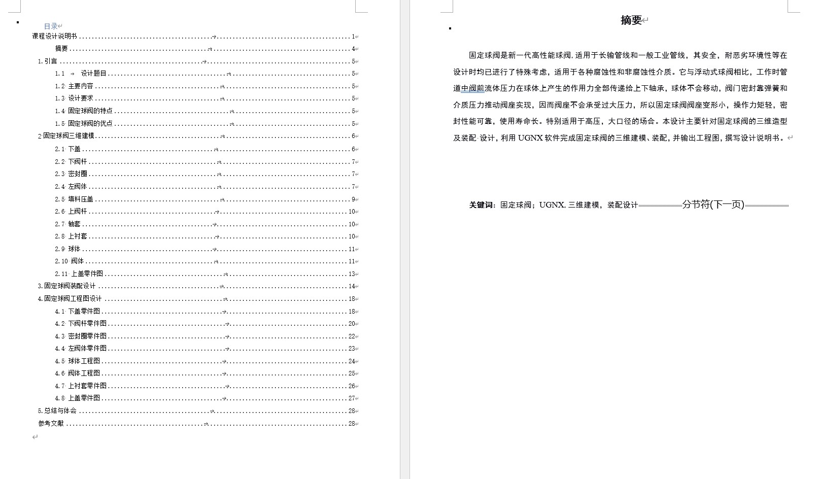 图纸预览图