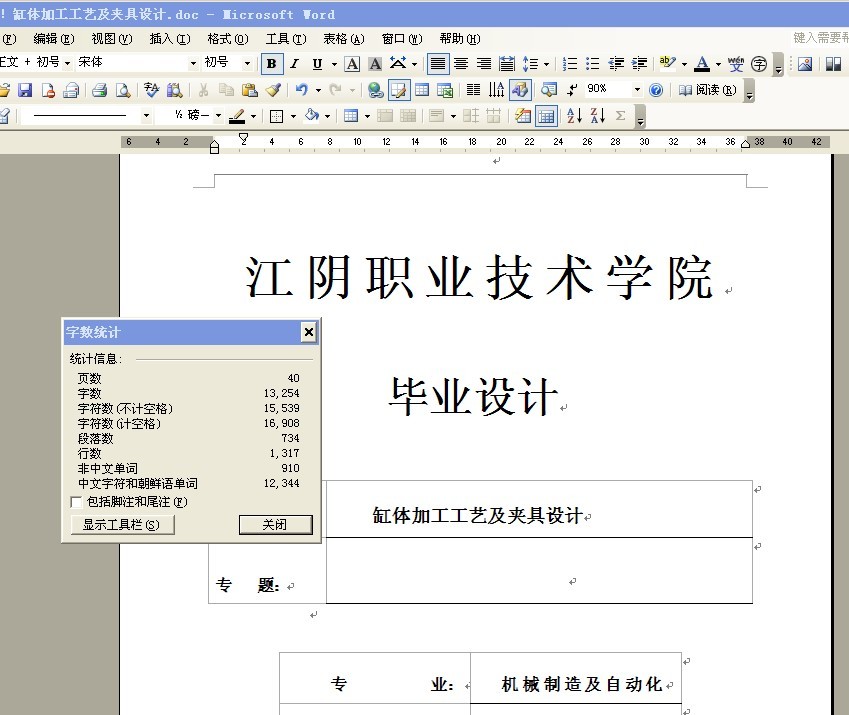 图纸预览图