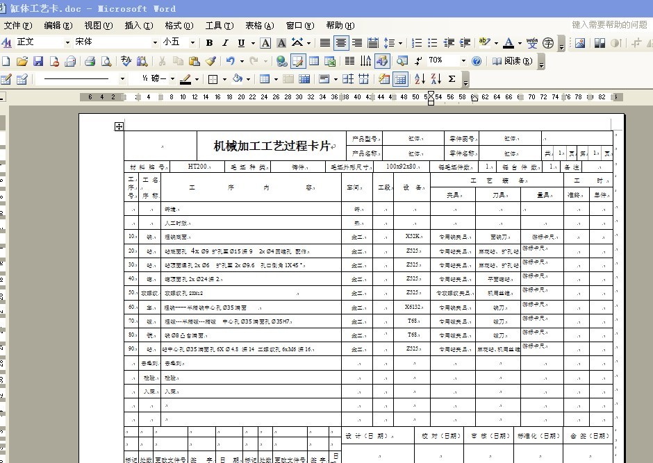 图纸预览图
