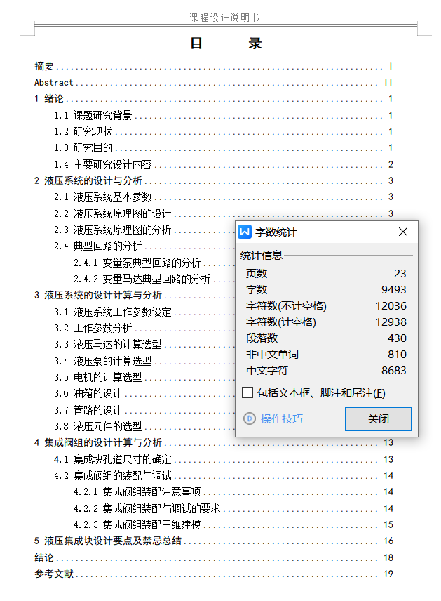 图纸预览图