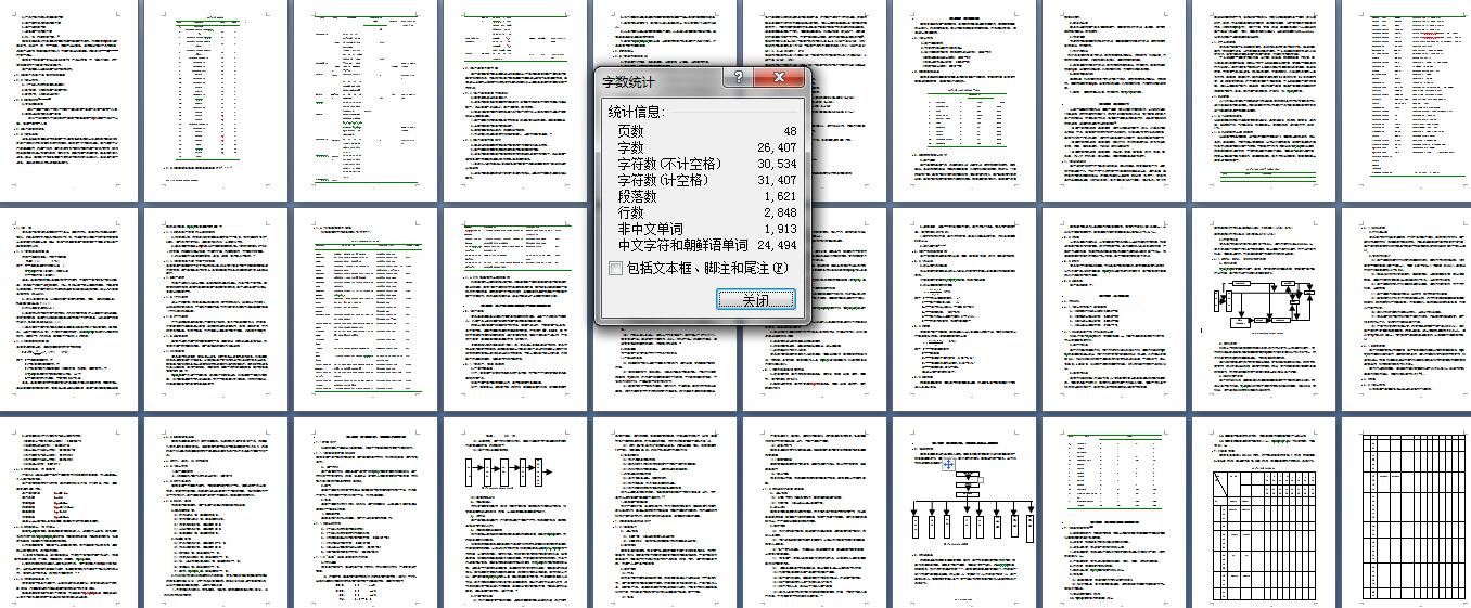 图纸预览图