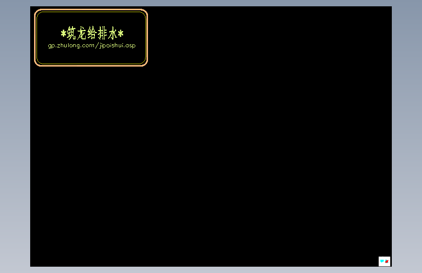 图纸预览图