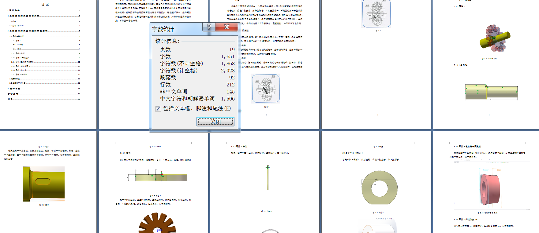 图纸预览图