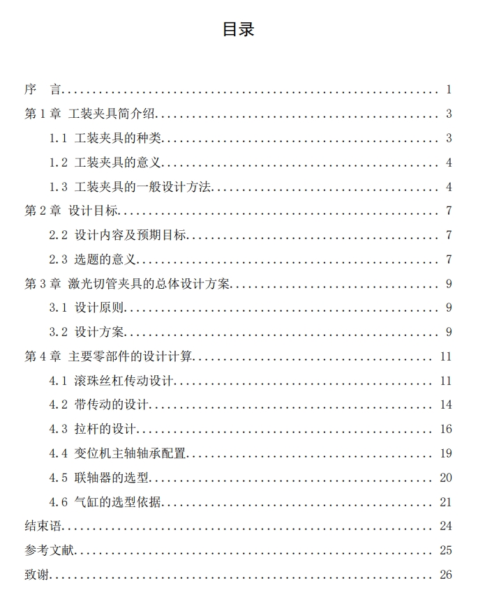 图纸预览图