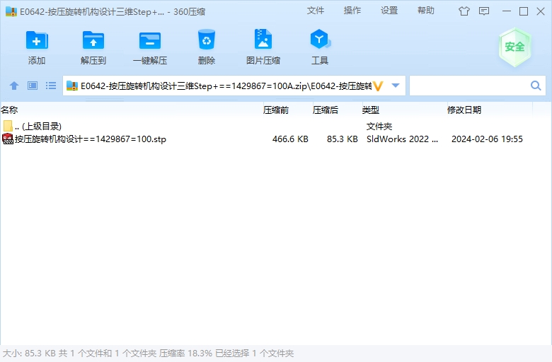 图纸预览图