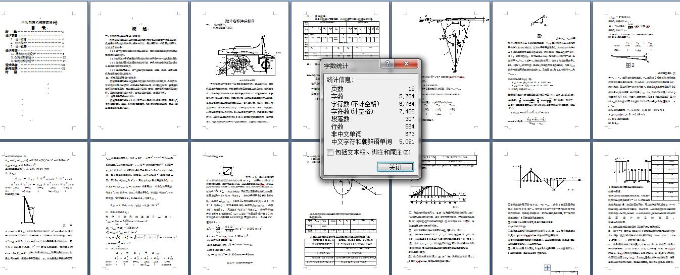 图纸预览图