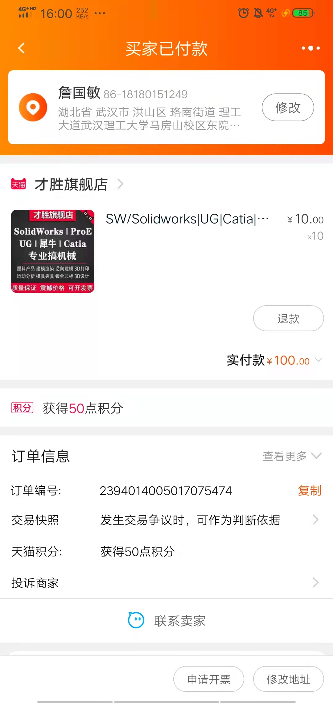 图纸预览图