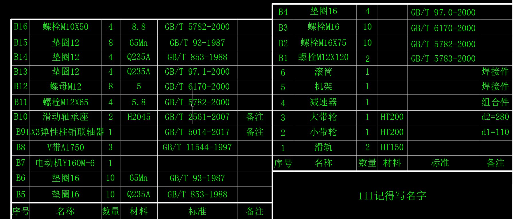 图纸预览图