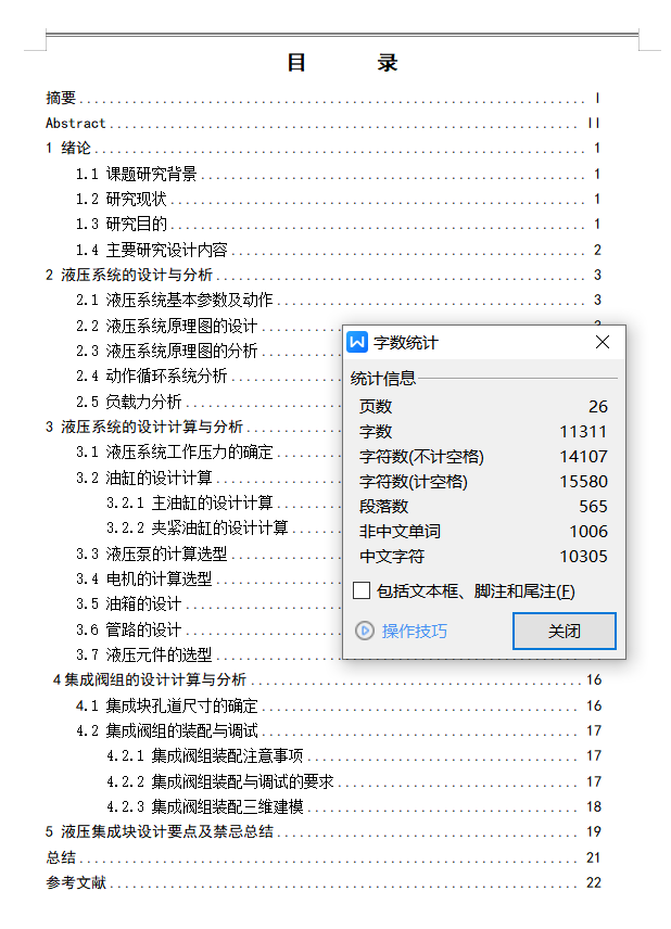 图纸预览图