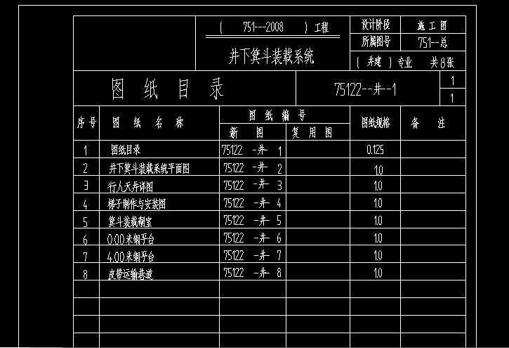 图纸预览图