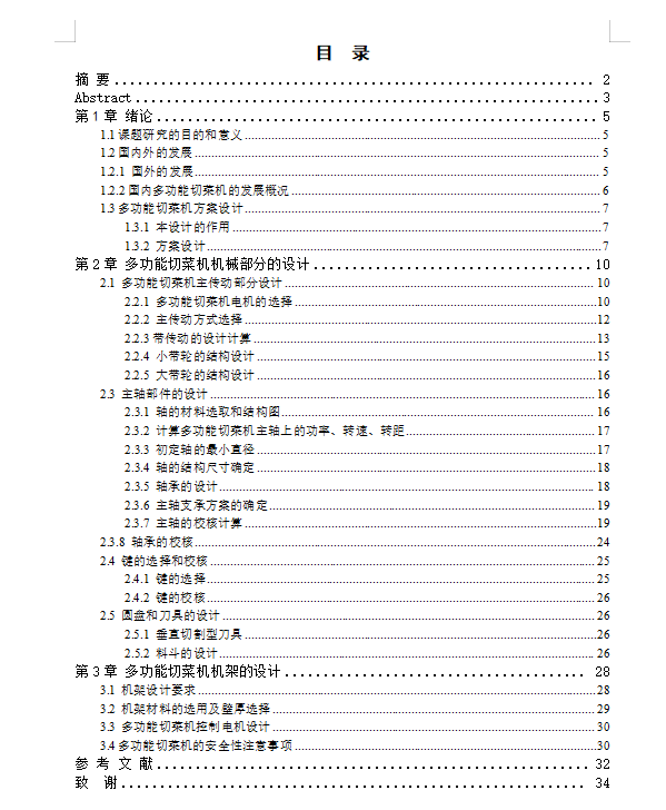 图纸预览图