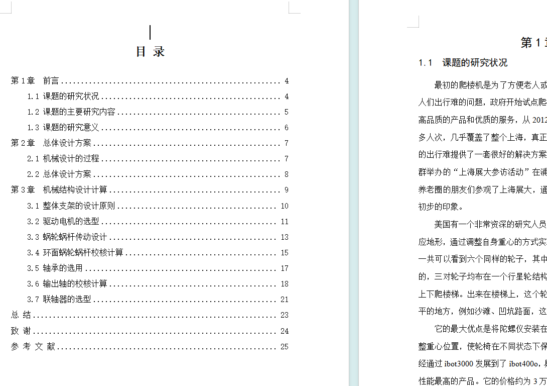 图纸预览图