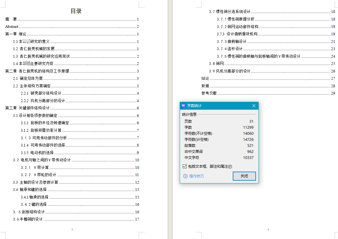 图纸预览图