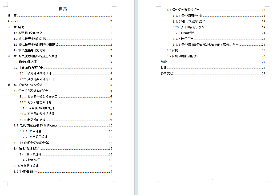 图纸预览图