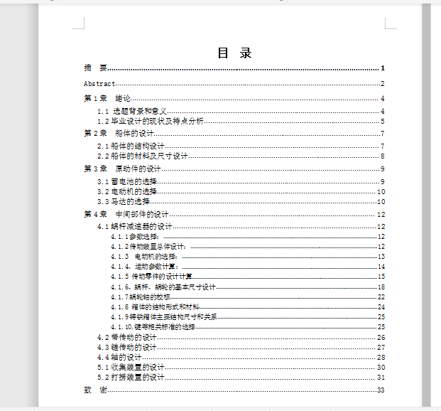 图纸预览图