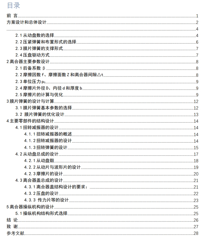 图纸预览图