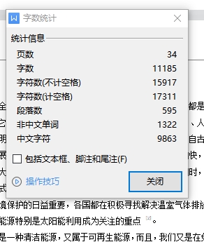 图纸预览图