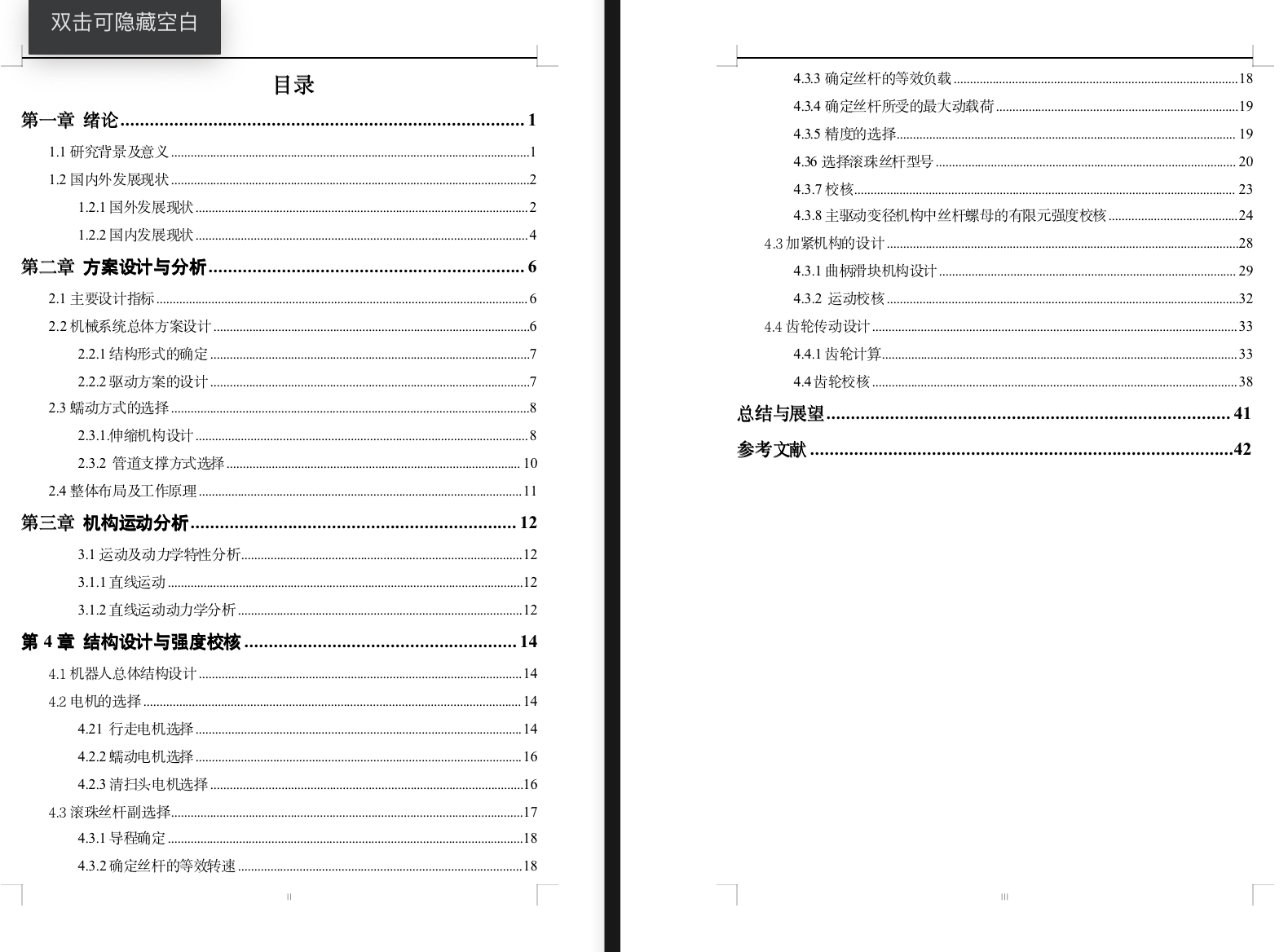 图纸预览图
