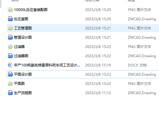 图纸预览图