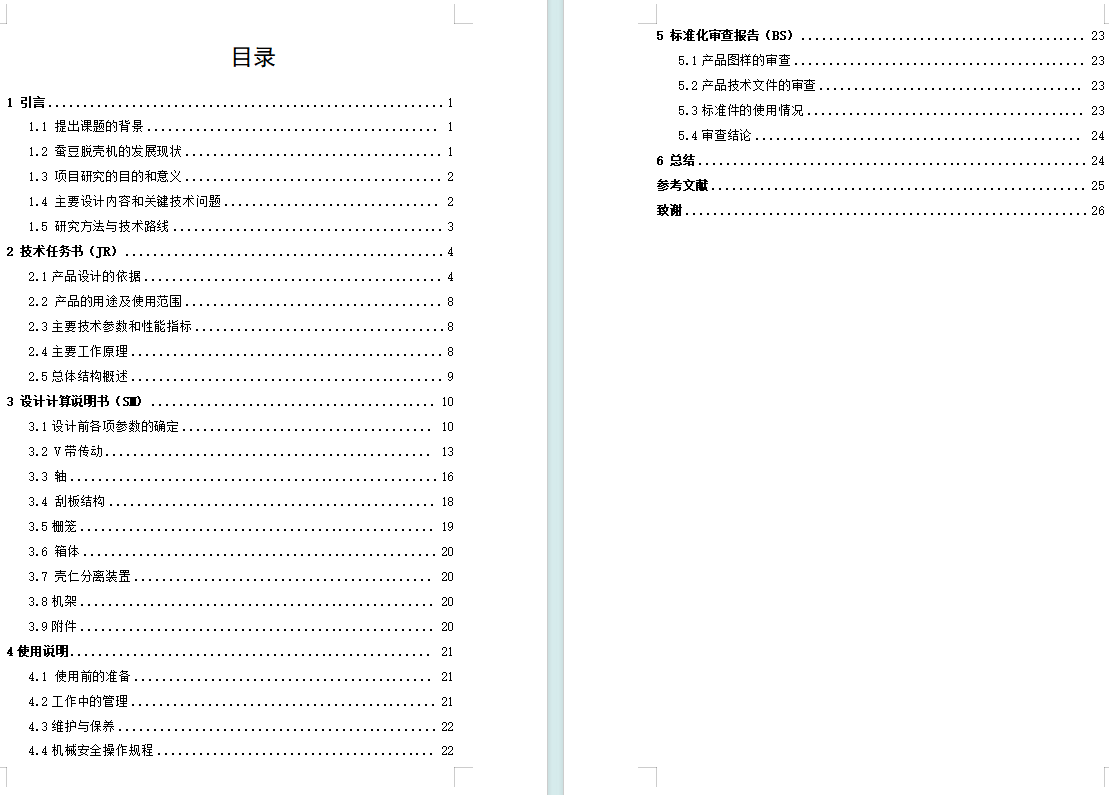 图纸预览图