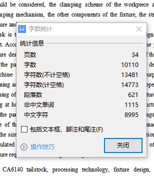 图纸预览图