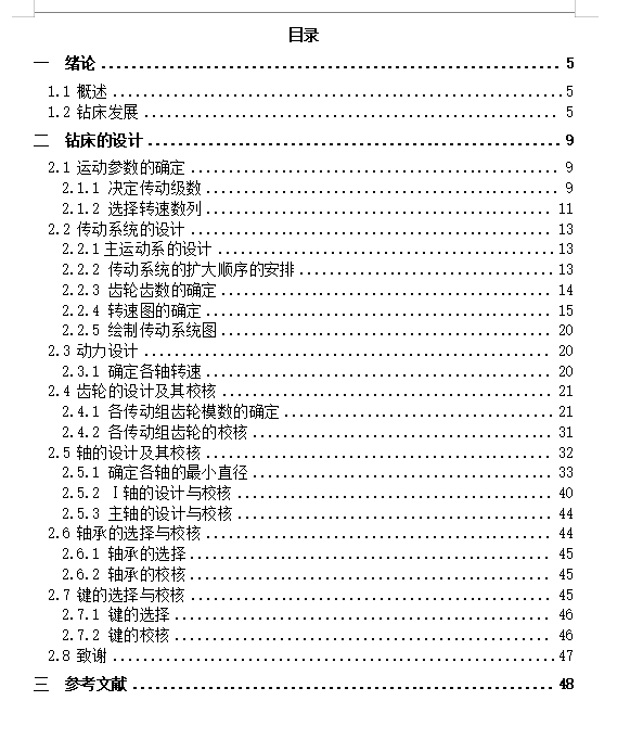图纸预览图