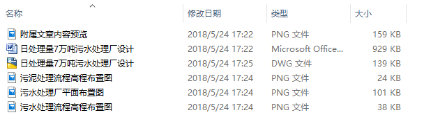 图纸预览图