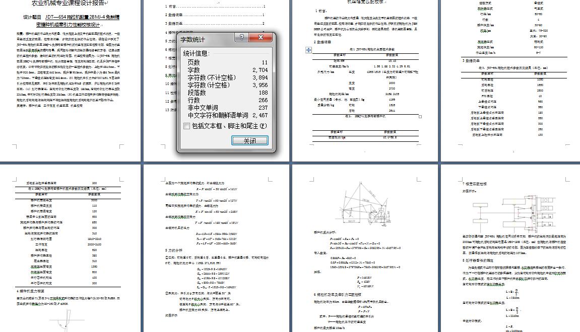 图纸预览图