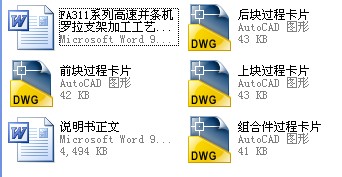 图纸预览图