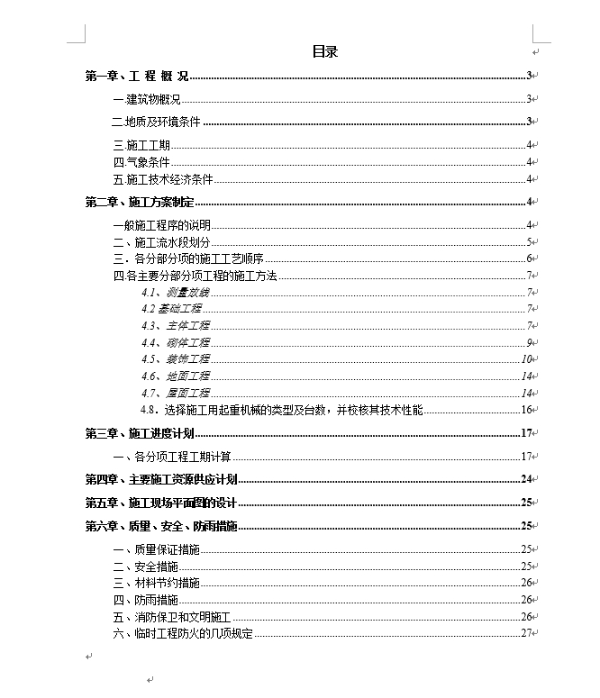 图纸预览图