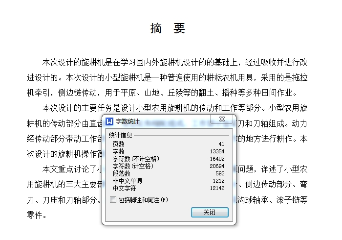 图纸预览图