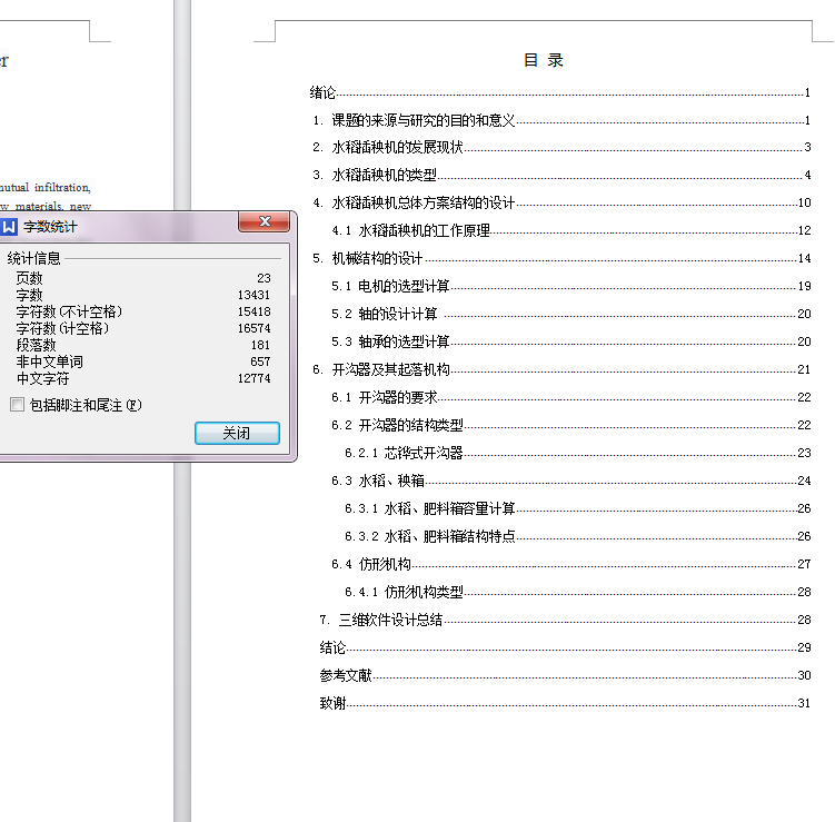 图纸预览图