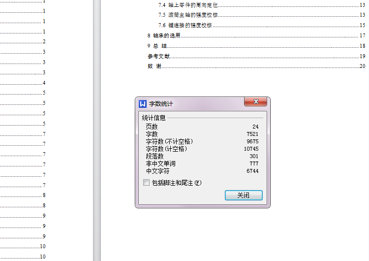 图纸预览图