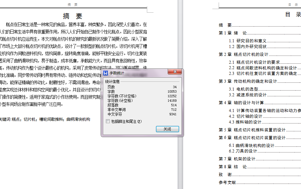 图纸预览图