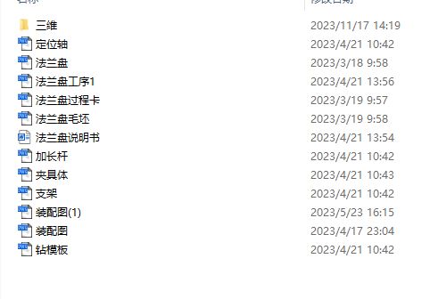 图纸预览图