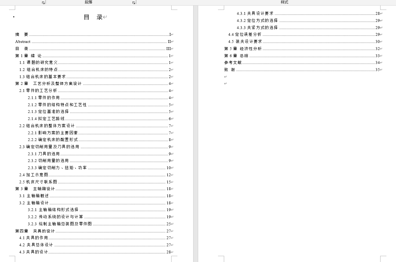 图纸预览图