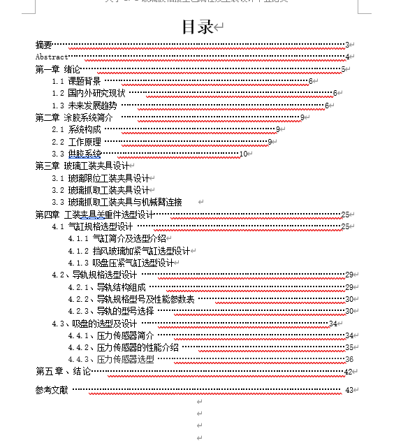 图纸预览图