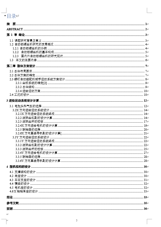 图纸预览图